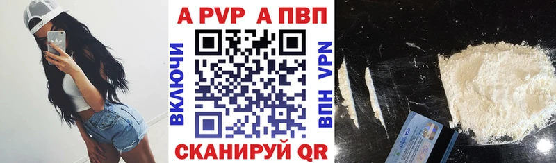 Купить закладки  Асбест  APVP СК 