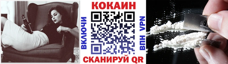 КОКАИН 99%  Купить закладки  Асбест 