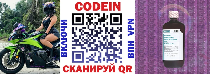 Купить  Асбест  Кодеиновый сироп Lean напиток Lean (лин) 