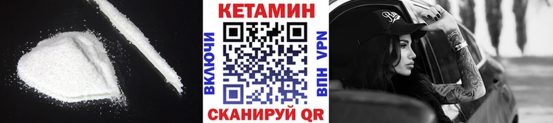 КЕТАМИН VHQ  Купить  Асбест 