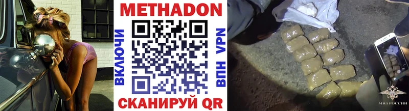 Метадон VHQ  Купить  Асбест 